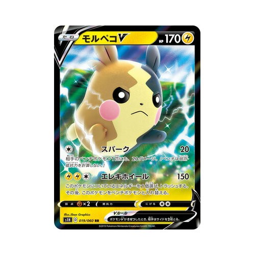 Pokemon card s1h 019 - pokemon, pk-s1h-019