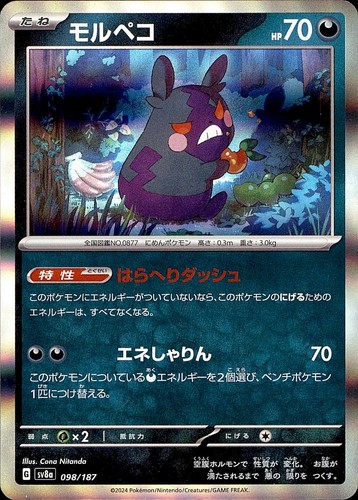 098 187 morpeko holo - 098/187, nm