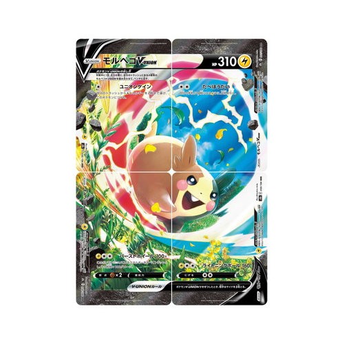 Pokemon card s8b - pokemon,
