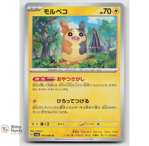 Pokemon morpeko 030 crimson - pokemon,